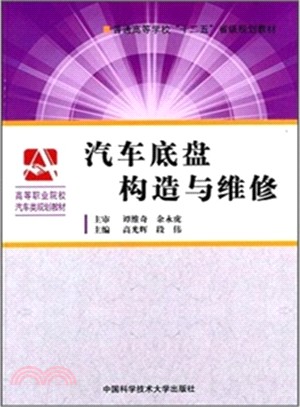 汽車電器與輔助電子系統技術及檢修（簡體書）