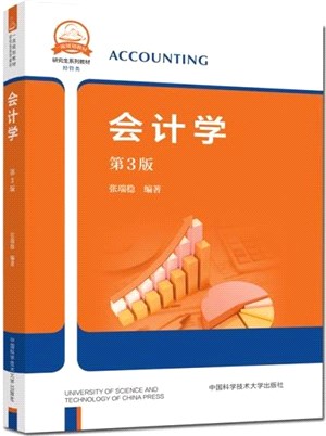 幼兒科學學習力教程3（簡體書）