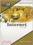 Internet（簡體書）