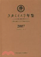 上海交通大學年鑑2011 總第十五卷（簡體書）