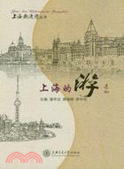 上海的遊（簡體書）