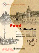 Food in Shanghai-(上海的吃)-英文（簡體書）