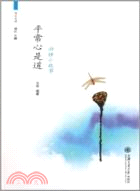 平常心是道：禪理小故事（簡體書）