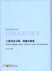 二語句法習得：問題與視角（簡體書）