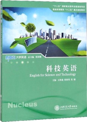 科技英語（簡體書）