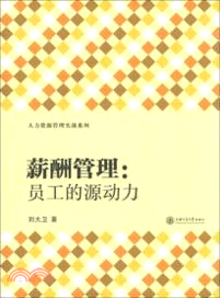 薪酬管理：員工的源動力（簡體書）