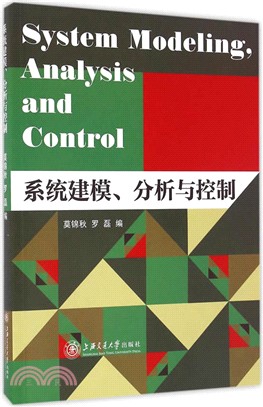系統建模、分析與控制（簡體書）