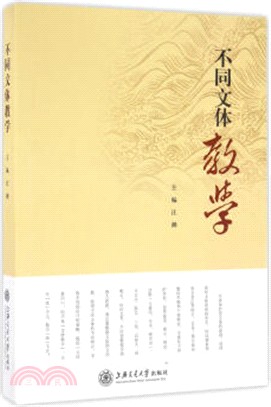 不同文體教學（簡體書）