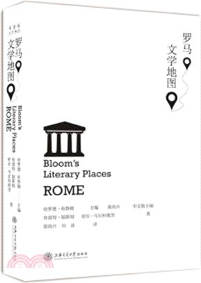 羅馬文學地圖（簡體書）