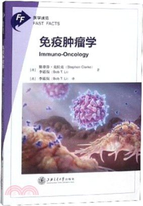 免疫腫瘤學（簡體書）