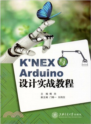 K'NEX與Arduino設計實戰教程（簡體書）