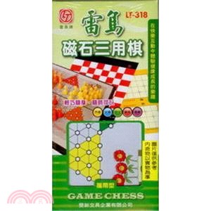 【旻新】雷鳥磁性三用棋