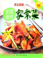 貝太廚房：家常食材家常菜(附1光盤)（簡體書）