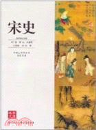 宋史：中國大百科全書名家文庫（簡體書）