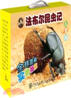 法布爾昆蟲記(兒童版．附光碟)（簡體書）
