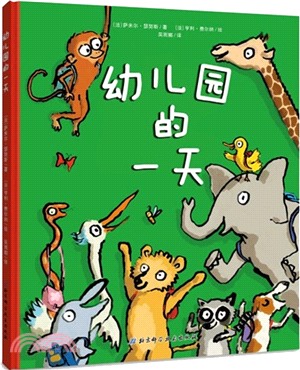 中國兒童百科全書‧上學就看：植物園（簡體書）