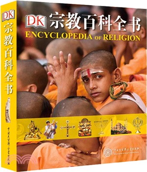 DK宗教百科全書（簡體書）