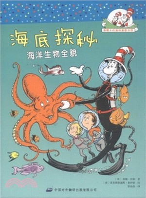 海底探秘：海洋生物全貌（簡體書）