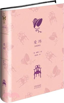 愛瑪（簡體書）