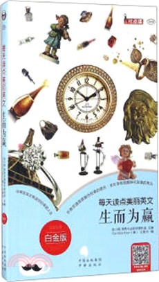 每天讀點美麗英文：生而為贏(白金版)（簡體書）