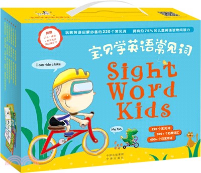 Sight Word Kids寶貝學英語常見詞(全10冊‧3-6歲)（簡體書）