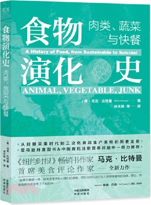 食物演化史：肉類、蔬菜與快餐（簡體書）