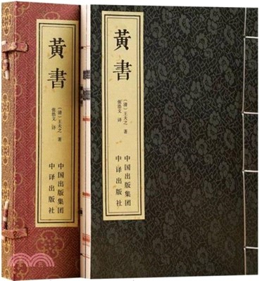 黃書（簡體書）