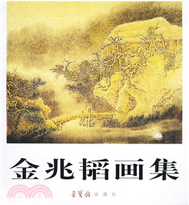 榮寶齋畫譜古代部分(三十三)：清‧山水部分（簡體書）