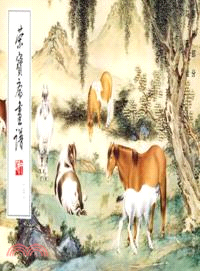 榮寶齋畫譜 141：畫馬部分（簡體書）