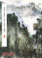 山水部分-榮寶齋畫譜(148)（簡體書）