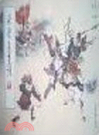 榮寶齋畫譜：榮寶齋畫譜?183?人物部分(簡體書)