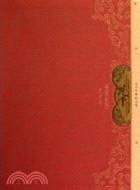 范曾庚寅新作：書法&繪畫卷（簡體書）