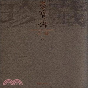 榮寶齋珍藏(6)：繪畫卷六（簡體書）