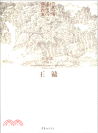 2010王鏞繪畫卷（簡體書）