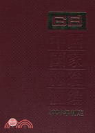 白話佛經系列：金剛經今譯(最新圖文本)(簡體書)