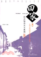 回家叢書：社會知名人士系列(大型文化紀實電視節目叢書)（簡體書）