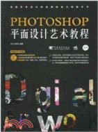PHOTOSHOP 平面設計藝術教程(附1CD)（簡體書）