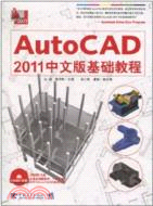 Auto CAD2011中文版基礎教程(1dvd)（簡體書）