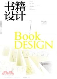 書籍設計7（簡體書）