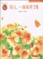 花兒.一簇簇開了圖畫書（簡體書）