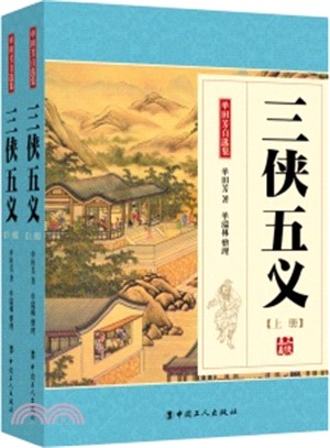 太平天國（簡體書）