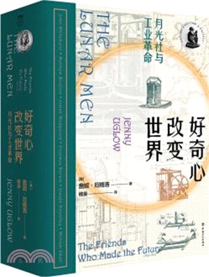 好奇心改變世界：月光社與英國工業革命（簡體書）