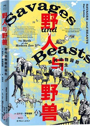 野人與野獸：現代動物園的誕生（簡體書）