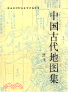 中國古代地圖集An atlas of ancient m...