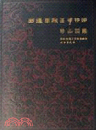 西漢南越王博物館珍品圖錄(日)（簡體書）