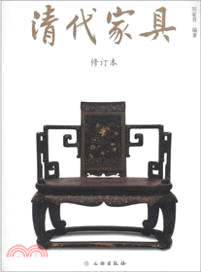 清代家具(修訂本)（簡體書）