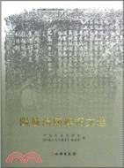 陽城湯廟碑拓文選（簡體書）