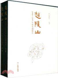 趙陵山：1990-1995年度發掘報告(全二冊)（簡體書）