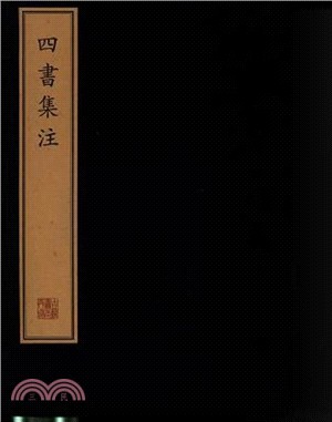 四書集注(一函十四冊)（簡體書）