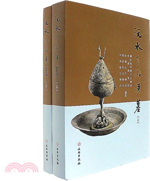 沅水下游漢墓(全三冊)（簡體書）